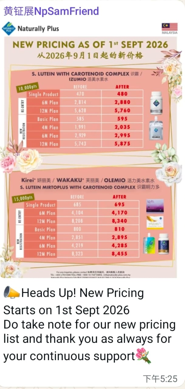 公司价格单 · 9 月 1 日起