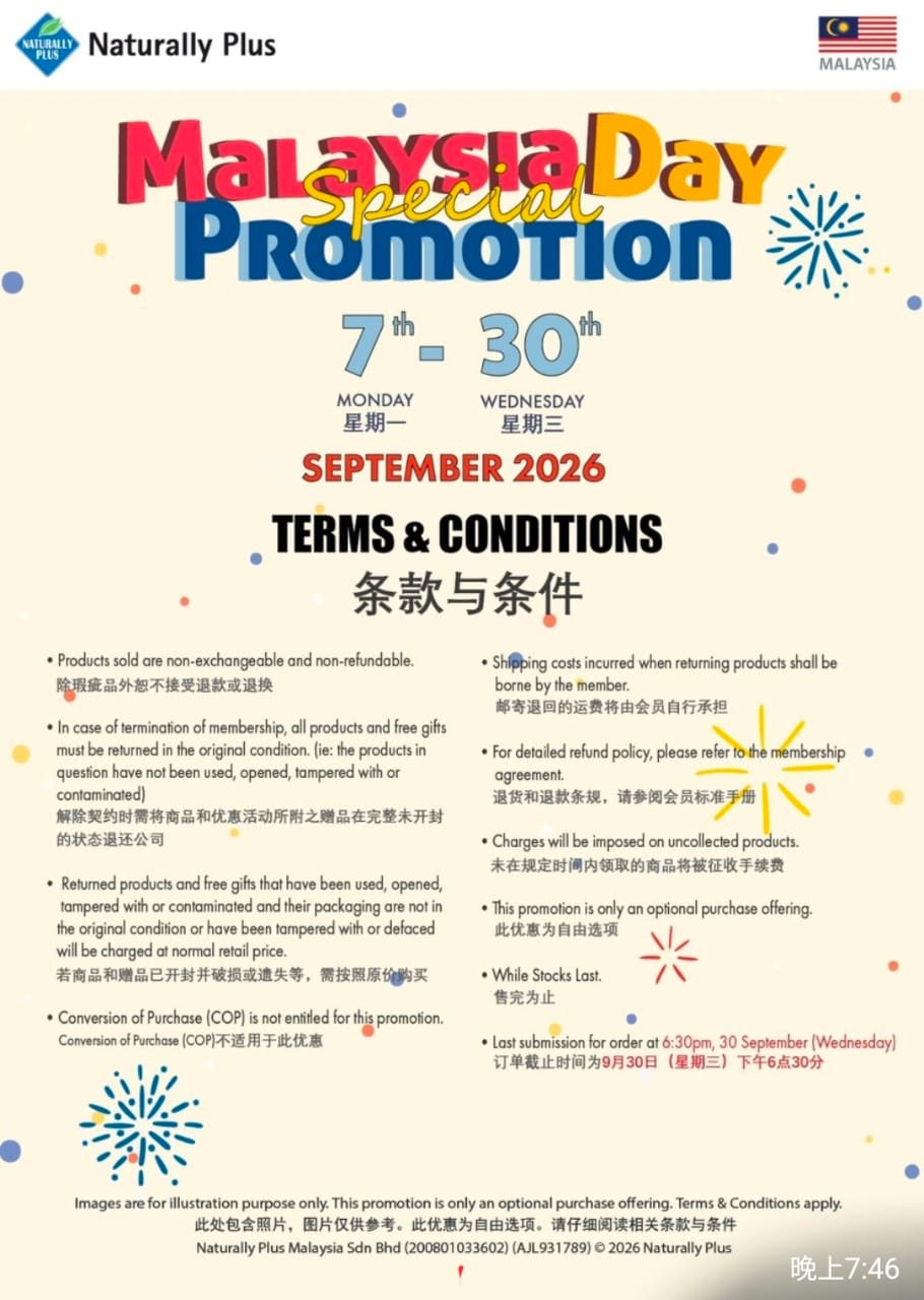 优惠条款
